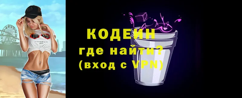 Кодеиновый сироп Lean напиток Lean (лин)  Махачкала 